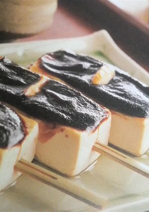 豆腐の田楽♪ちょっと洋風入ってます-レシピのメイン写真