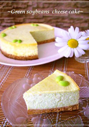 超濃厚♪枝豆のチーズケーキ-レシピのメイン写真