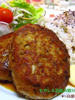もやし&豆腐の照り焼きハンバーグ-レシピのメイン写真