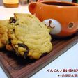 HM簡単♪ピーナッツバタークッキー