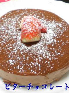 ビターチョコレートケーキ-レシピのメイン写真