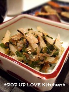★葉っぱも♪大根の梅和え *Ym*-レシピのメイン写真