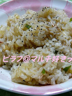 まぜまぜ~簡単ピラフ♪-レシピのメイン写真