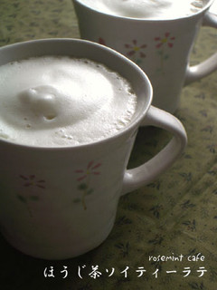 ほっこり癒される*ほうじ茶ソイティーラテ-レシピのメイン写真