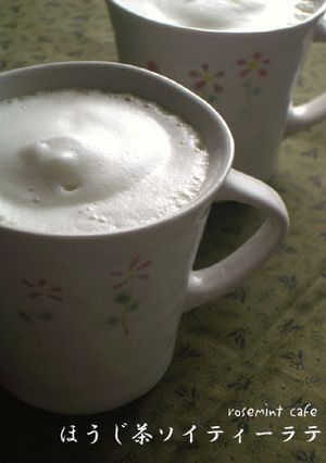 ほっこり癒される＊ほうじ茶ソイティーラテ-レシピのメイン写真