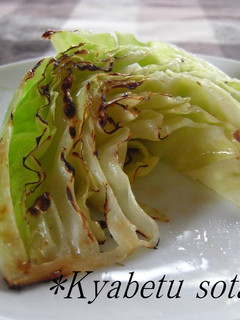 芯が甘~いよ☆簡単焼きキャベツ-レシピのメイン写真