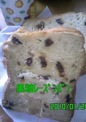 黒糖ﾚｰｽﾞﾝﾊﾟﾝ-レシピのメイン写真