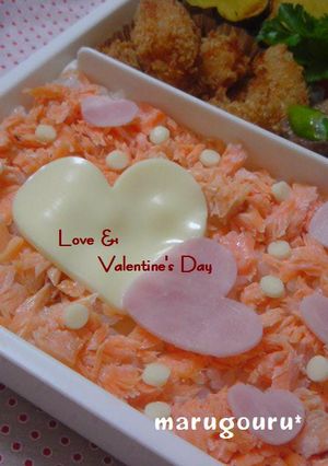 愛よ届け～ღ甘くない♥バレンタイン弁当♥-レシピのメイン写真