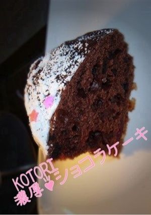絶品☆炊飯器で簡単♪ショコラケーキ☆-レシピのメイン写真