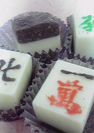 麻雀牌チョコ-レシピのメイン写真
