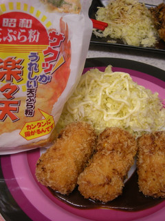 フライは「天ぷら粉」+「パン粉」で!-レシピのメイン写真