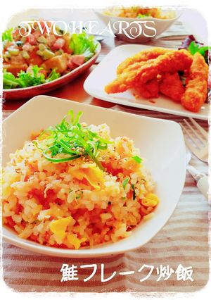 我が家の炒飯❤鮭フレーク炒飯-レシピのメイン写真
