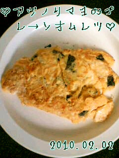 ◎味海苔マヨのふわふわオムレツ◎-レシピのメイン写真