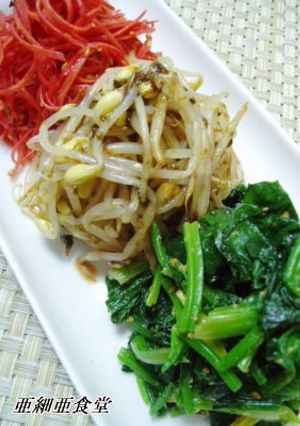 韓国家庭料理　三色ナムル-レシピのメイン写真