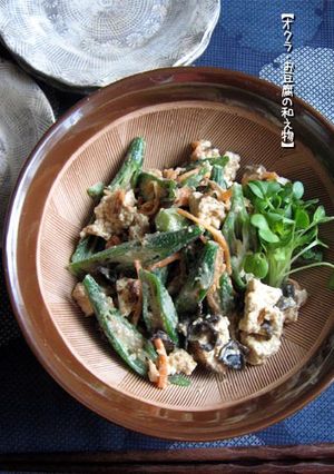 節約【オクラとお豆腐さんの胡麻衣】簡単よ-レシピのメイン写真