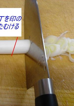 輪切りはこれでころがりにくくなります！-レシピのメイン写真