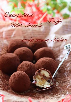 クリームチーズ♡ホワイトチョコ　トリュフ-レシピのメイン写真