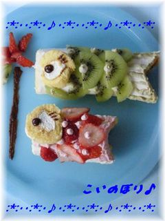ロールちゃんdeこいのぼりケーキ-レシピのメイン写真