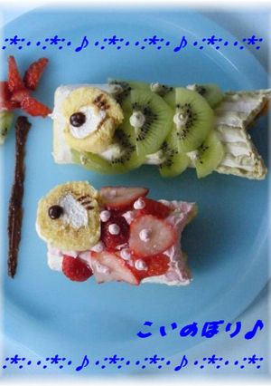 ロールちゃんdeこいのぼりケーキ-レシピのメイン写真