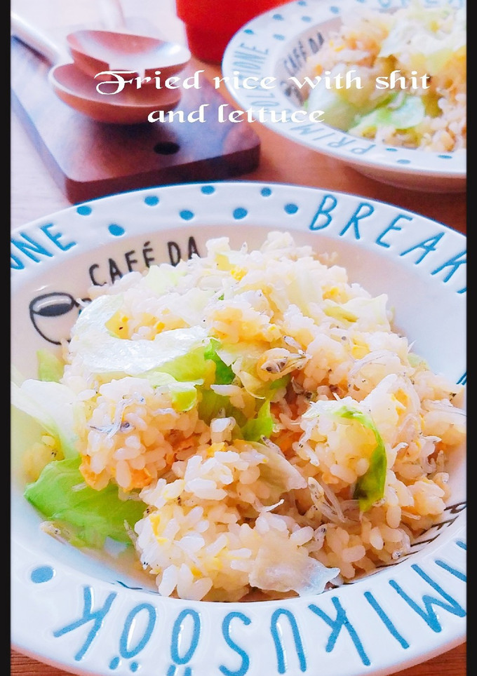我が家noしらすレタス炒飯-レシピのメイン写真