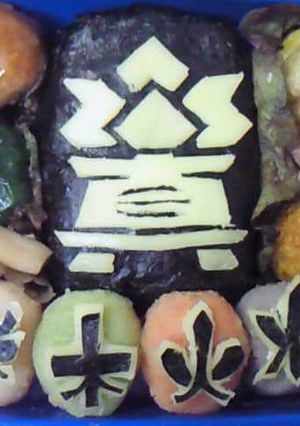 キャラ弁★インロウマル＆侍-レシピのメイン写真