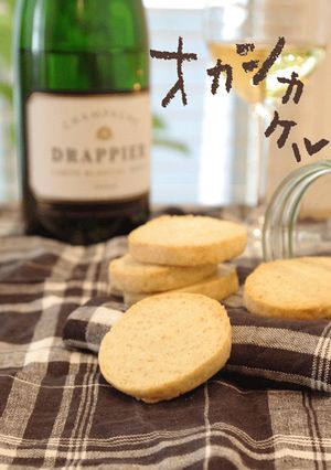 ゴルゴンゾーラチーズクッキー-レシピのメイン写真