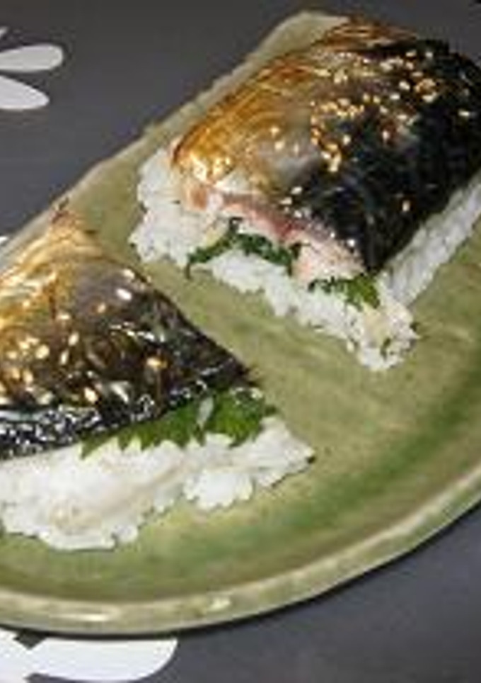 焼いて巻くだけ　焼きサバ寿司-レシピのメイン写真