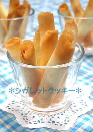 超簡単♪卵白１個で『シガレットクッキー』-レシピのメイン写真
