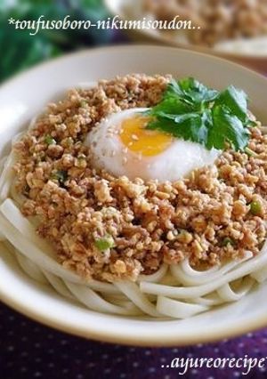 お肉いっぱい風！ほぼ豆腐で肉味噌うどん-レシピのメイン写真