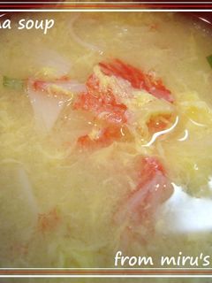 スープ風✿カニカマde味噌汁(ღ´艸`)-レシピのメイン写真