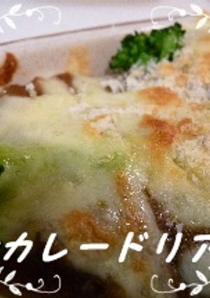 ♡♪*残りカレーで絶品カレードリア*♪♡-レシピのメイン写真