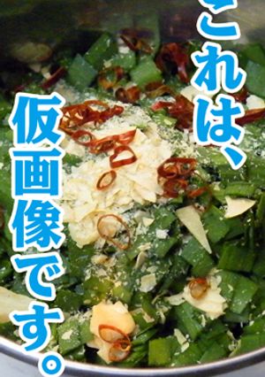 劇的！うまうま〜ニラキムチ風薬味-レシピのメイン写真