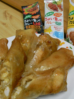 ✿味付け不要??第2弾✿カレー春巻き✿-レシピのメイン写真