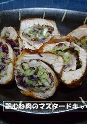 鶏むね肉のマスタードキャベツロール♪-レシピのメイン写真