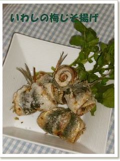 食材は3つ♡いわしの梅じそ揚げ-レシピのメイン写真