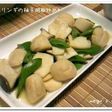 ホタテとエリンギの柚子胡椒炒め*