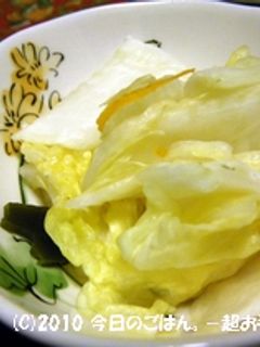 ゆず白菜 シンプルな塩漬けにゆずプラス♪-レシピのメイン写真