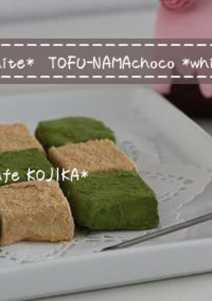豆腐 de 抹茶生チョコ-レシピのメイン写真