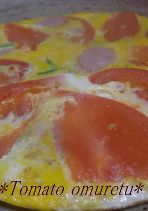 朝食に＊簡単トマトオムレツ＊-レシピのメイン写真