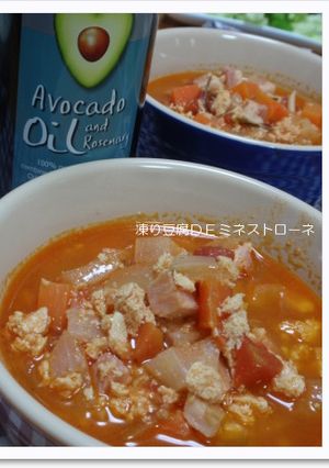 凍り豆腐のミネストローネ-レシピのメイン写真