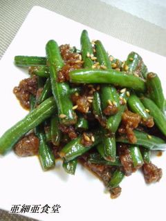 さやいんげんの味噌炒め-レシピのメイン写真