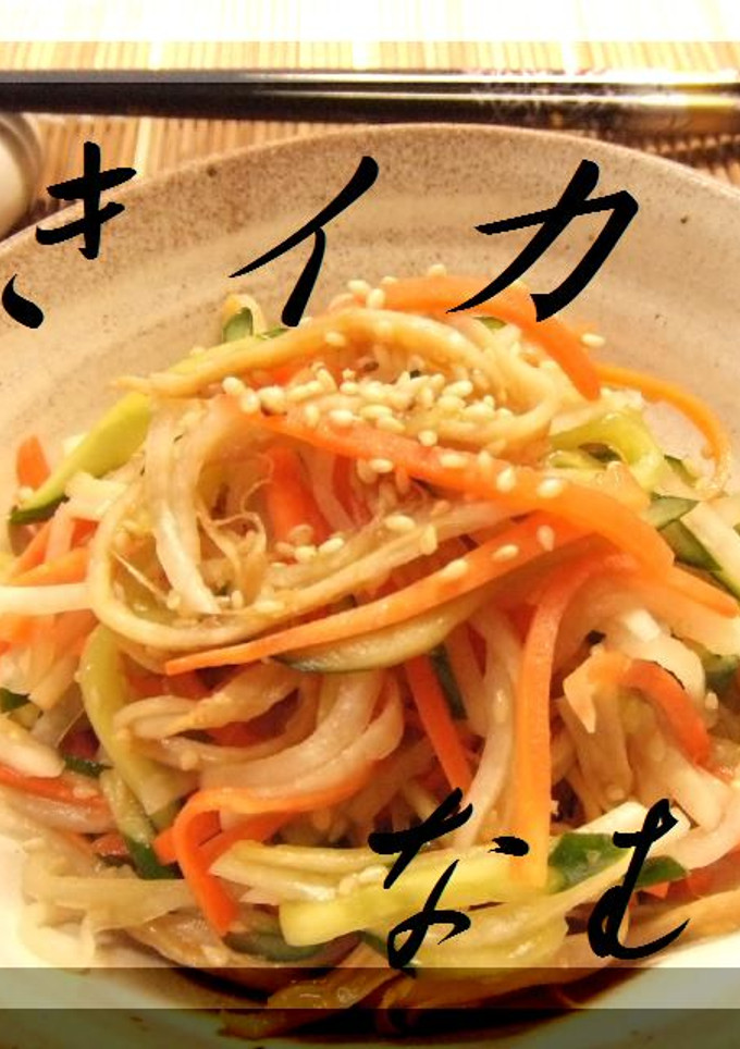 即席！さきいか＆大根の歯ごたえナムル-レシピのメイン写真