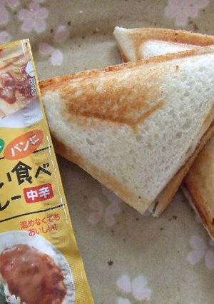 カレーチーズホットサンド-レシピのメイン写真