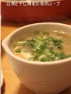 白菜と干し海老の春雨スープ-レシピのメイン写真