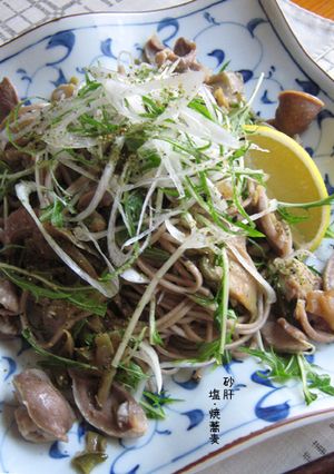 大人蕎麦【砂肝・塩焼き蕎麦】簡単♪-レシピのメイン写真
