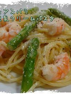海老とアスパラの豆乳クリームパスタ*-レシピのメイン写真
