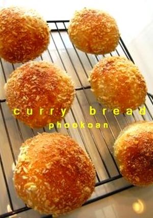 小さな焼きカレーパン-レシピのメイン写真
