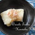 わさび豆腐