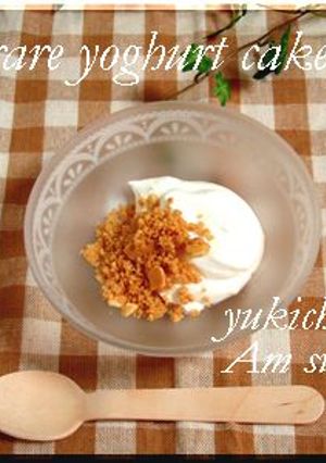 ヘルシー♪レアヨーグルトケーキ☆-レシピのメイン写真