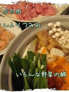 野菜たくさん鍋*-レシピのメイン写真
